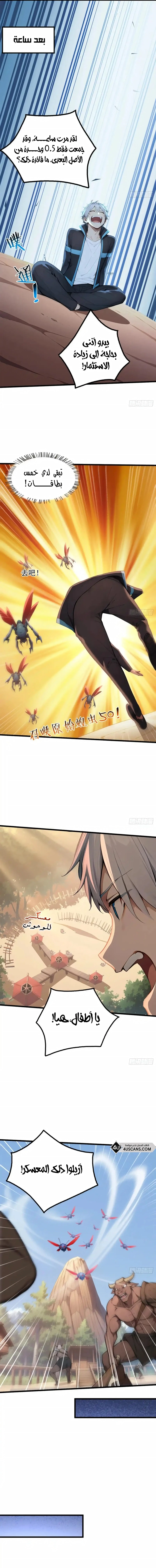 Chapter Image 5